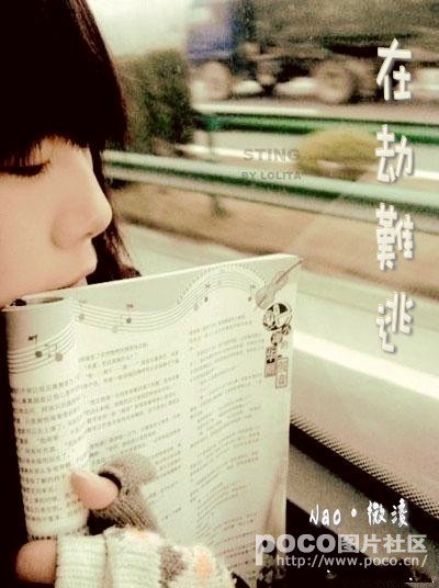 在劫难逃