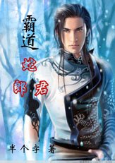 《霸道蛇郎君》