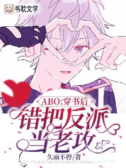 《【穿書】被頂A校草盯上後》
