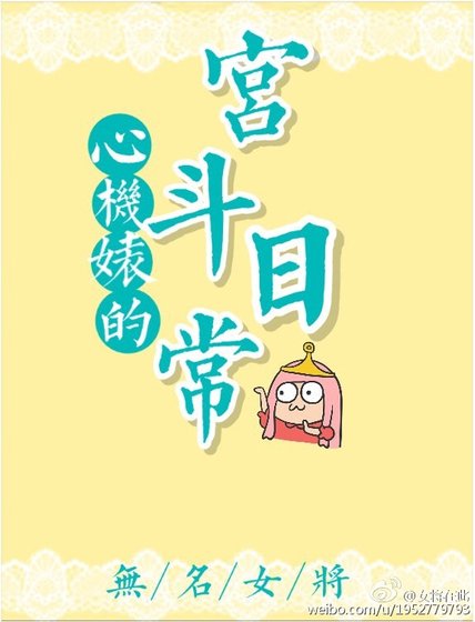 《嫁给沙雕以后》