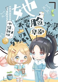 《野心家》