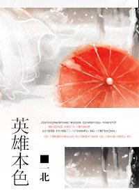 《英雄本色》