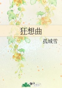 《狂想曲》