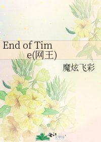 《End of Time(網王)》