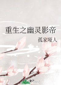 《重生之幽靈影帝》