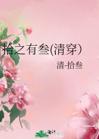 《拾之有叄(清穿)》