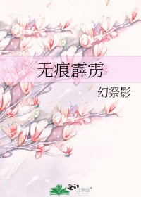 《無痕霹靂》