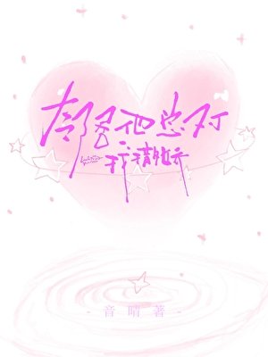 鄰居他總對我撒嬌