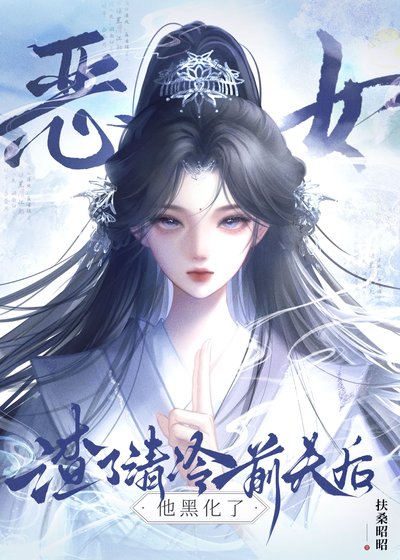 《非人渣禁止飛昇》