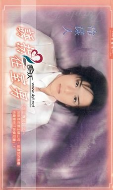 《诱拐在室男》