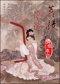 《名妓PK名僧》